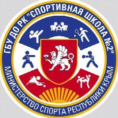 Канал ГБУ ДО РК "СШ № 2" в мессенджере MAX — 22 подписчика