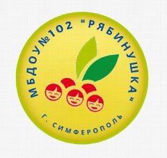Канал МБДОУ №102 "Рябинушка" г.Симферополь в мессенджере MAX — 53 подписчика