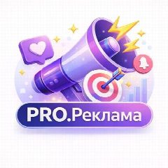 Канал PRO.Реклама | Ксения Глушко в мессенджере MAX — 10 подписчиков