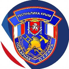 Канал ГКУ РК "Пожарная охрана Республики Крым" в мессенджере MAX — 530 подписчиков