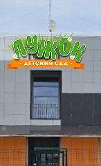 Канал МБДОУ №28 "Лужок" г.Симферополя в мессенджере MAX — 160 подписчиков