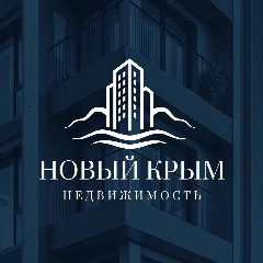 Канал Новый Крым | Недвижимость в мессенджере MAX — 434 подписчика