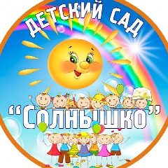 Канал Детский сад"Солнышко"МБОУ"Роскошненская школа -детский сад" в мессенджере MAX — 43 подписчика