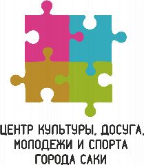 Канал Центр культуры, досуга, молодежи и спорта города Саки в мессенджере MAX — 342 подписчика