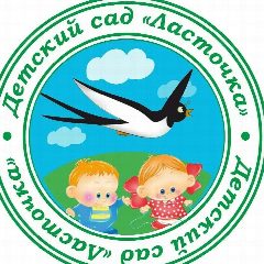Канал МБДОУ "ЛАСТОЧКА"С.ГЛИНКА САКСКОГО РАЙОНА в мессенджере MAX — 39 подписчиков