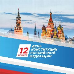 Канал Советский районный совет Республики Крым в мессенджере MAX — 232 подписчика