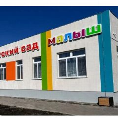 Канал МБДОУ д/с "Малыш" с. Курское Белогорский район Крым в мессенджере MAX — 50 подписчиков