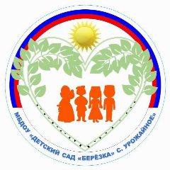 Канал Муниципальное бюджетное дошкольное образовательное учреждение «Детский сад «Берёзка» с. Урожайное» Симферопольского района Республики Крым в мессенджере MAX — 48 подписчиков