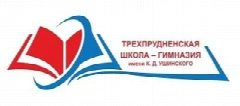Канал МБОУ "Трехпрудненская школа-гимназия им. К.Д. Ушинского" в мессенджере MAX — 511 подписчиков