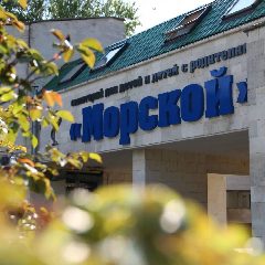 Канал ГБУ РК "СДДР "Морской" в мессенджере MAX — 26 подписчиков