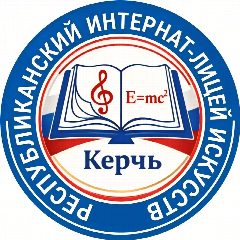 Канал ГБОУРК "КЕРЧЕНСКИЙ УЧЕБНО-ВОСПИТАТЕЛЬНЫЙ КОМПЛЕКС-ИНТЕРНАТ-ЛИЦЕЙ ИСКУССТВ" в мессенджере MAX — 745 подписчиков