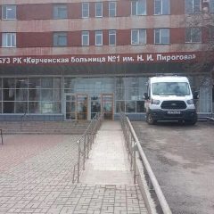 Канал ГБУЗ РК "Керченская больница №1 им. Н.И.Пирогова" в мессенджере MAX — 239 подписчиков