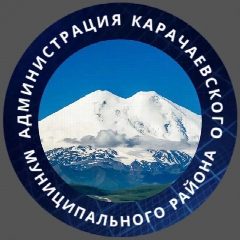 Канал Администрация Карачаевского муниципального района в мессенджере MAX — 629 подписчиков