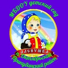 Канал МБДОУ детский сад "Аленушка" п. Октябрьский в мессенджере MAX — 109 подписчиков