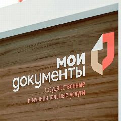 Канал МБУ "МФЦ в Адыге-Хабльском муниципальном районе" в мессенджере MAX — 23 подписчика