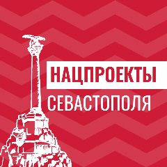 Канал Национальные проекты_92 🇷🇺 в мессенджере MAX — 38 подписчиков