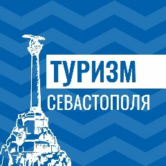 Канал Туризм Севастополя в мессенджере MAX — 184 подписчика