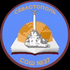 Канал Школа №37 Севастополя в мессенджере MAX — 884 подписчика
