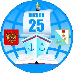 Канал ГБОУ СОШ № 25 имени М. С. Драпушко г. Севастополь в мессенджере MAX — 736 подписчиков