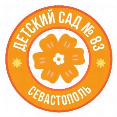 Канал Детский сад №83 Севастополь в мессенджере MAX — 131 подписчик