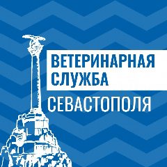 Канал Ветеринарная служба Севастополя в мессенджере MAX — 102 подписчика