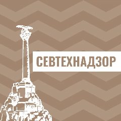Канал Севтехнадзор в мессенджере MAX — 61 подписчик