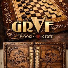 Канал WoodGraf - Нарды для своих | Выжигание картин, подарки из дерева в мессенджере MAX — 86 подписчиков