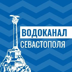 Канал Водоканал Севастополь в мессенджере MAX — 1 599 подписчиков