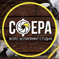Канал «Сфера» - фото, документы, сувениры, канцтовары в мессенджере MAX — 150 подписчиков