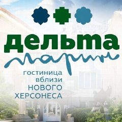 Канал Гостиница "Дельта" | Севастополь в мессенджере MAX — 151 подписчик