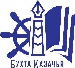 Канал ГБОУ "Образовательный Центр "Бухта Казачья" имени 810-Й Отдельной Гвардейской Орденов Жукова, Ушакова Бригады Морской Пехоты" в мессенджере MAX — 1 836 подписчиков