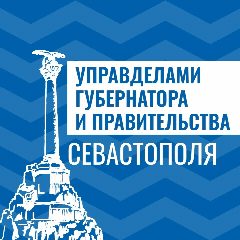 Канал Управделами Губернатора и Правительства Севастополя в мессенджере MAX — 71 подписчик