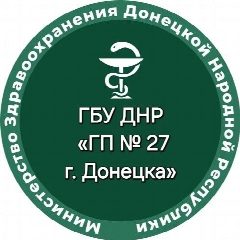 Канал Городская поликлиника №27 в мессенджере MAX — 47 подписчиков