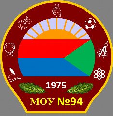 Канал ГБОУ "ШКОЛА № 94 Г.О. ДОНЕЦК" в мессенджере MAX — 18 подписчиков