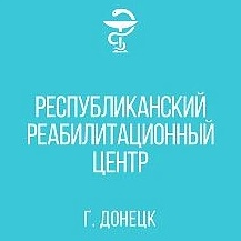 Канал ГБУ ДНР "Республиканский реабилитационный центр" в мессенджере MAX — 195 подписчиков