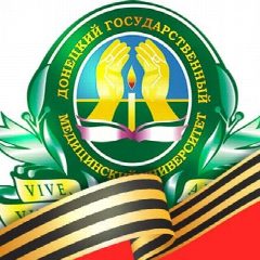 Канал Донецкий государственный медицинский университет имени М. Горького в мессенджере MAX — 4 193 подписчика
