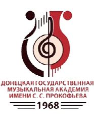 Канал ДОНЕЦКАЯ ГОСУДАРСТВЕННАЯ МУЗЫКАЛЬНАЯ АКАДЕМИЯ ИМЕНИ С. С. ПРОКОФЬЕВА в мессенджере MAX — 534 подписчика