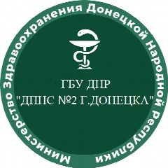 Канал ГБУ ДНР  "ДПНС №2 г.Донецка" в мессенджере MAX — 37 подписчиков
