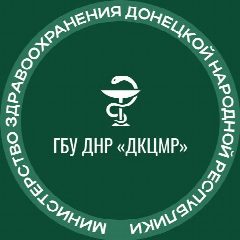 Канал ГБУ ДНР "Детский клинический центр медицинской реабилитации" в мессенджере MAX — 80 подписчиков