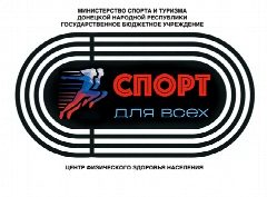 Канал ГБУ ЦФЗН "Спорт для всех" в мессенджере MAX — 110 подписчиков