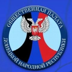 Канал Общественная палата ДНР/ОП ДНР в мессенджере MAX — 53 подписчика