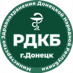 Канал ГБУ ДНР "РДКБ" в мессенджере MAX — 296 подписчиков