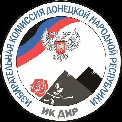 Канал Избирательная комиссия Донецкой Народной Республики в мессенджере MAX — 850 подписчиков