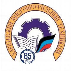 Канал ГБПОУ "ХАРЦЫЗСКИЙ МНОГОПРОФИЛЬНЫЙ ТЕХНИКУМ" в мессенджере MAX — 37 подписчиков