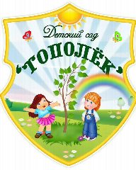 Канал ГКДОУ "ДЕТСКИЙ САД № 26 "ТОПОЛЕК" Г.О. Торез" ДНР в мессенджере MAX — 18 подписчиков