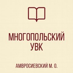 Канал ГБОУ"Многопольский УВК Амвросиевского м.о." в мессенджере MAX — 17 подписчиков