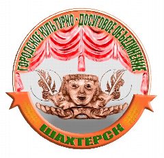 Канал МБУ "Культурно-досуговое объдинение" Администрации Шахтерского м.о. ДНР в мессенджере MAX — 61 подписчик