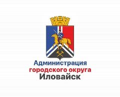 Канал Администрация городского округа Иловайск в мессенджере MAX — 464 подписчика