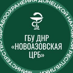 Канал ГБУ ДНР "Новоазовская ЦРБ" в мессенджере MAX — 135 подписчиков