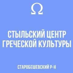 Канал МБУ "Стыльский ЦГК" в мессенджере MAX — 25 подписчиков